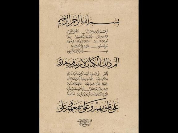 Arabic calligraphy on brownish paper with rows of larger sized text serving as headers for regular sized text