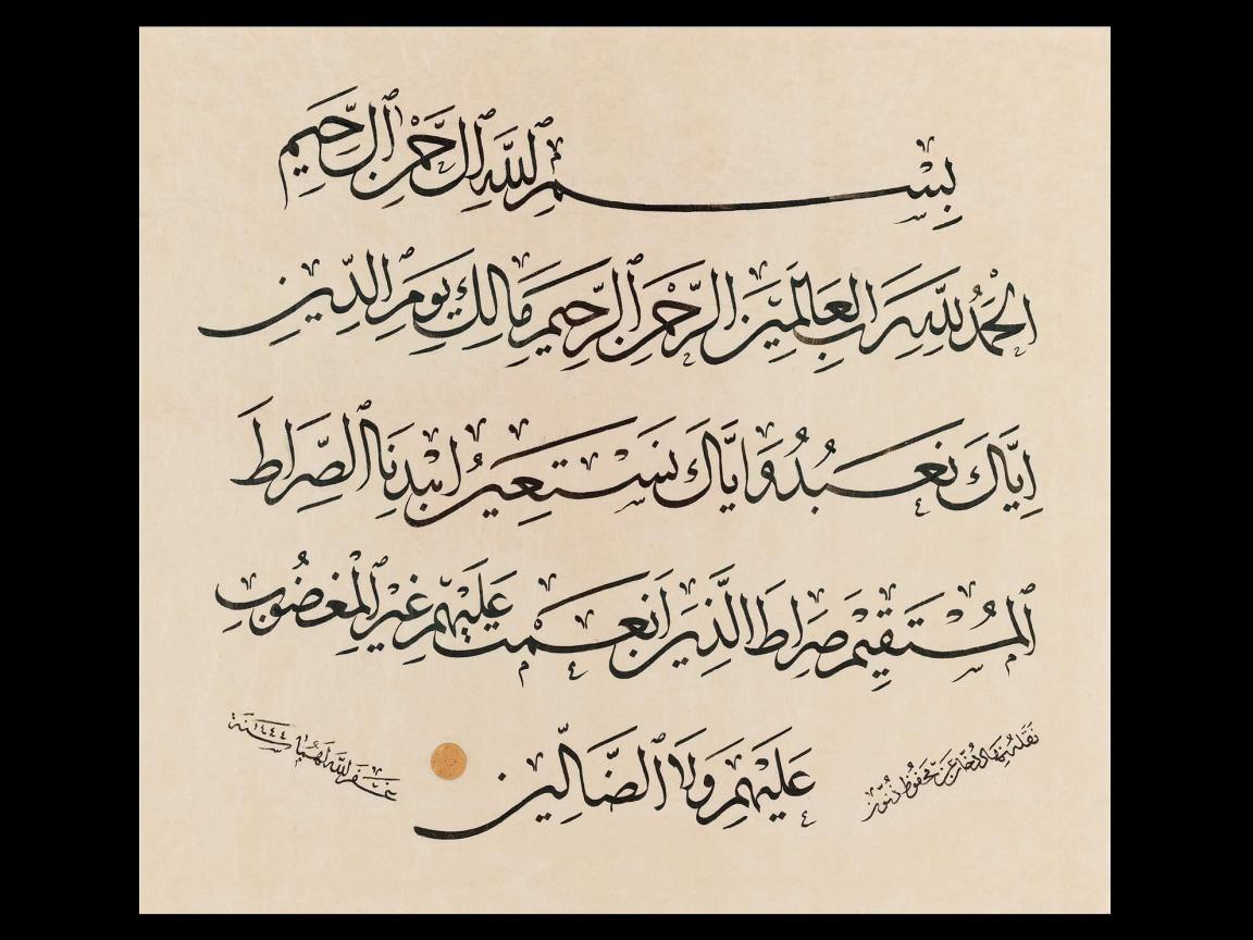 page from qur'an, featuring Arabic calligraphy on paper
